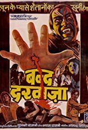 Bandh Darwaza 1990 Bandh Darwaza 1990