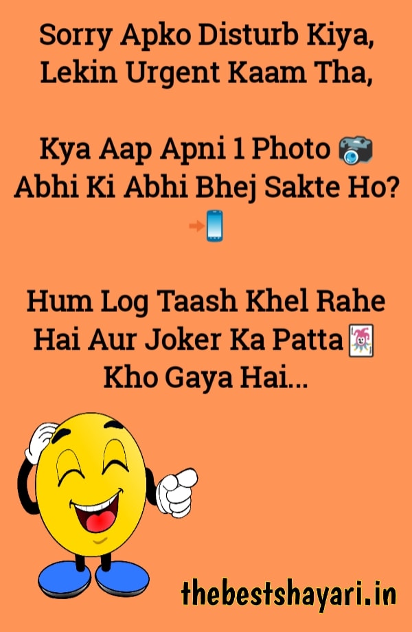 Best Jokes Ever in Hindi & English Best Jokes Ever in Hindi & English
