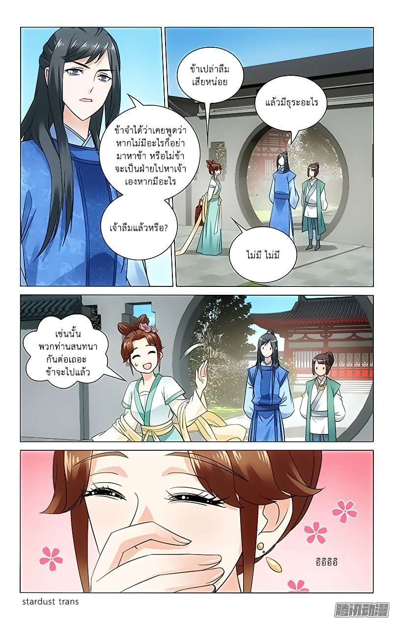 อ่านการ์ตูน Prince Don’t Do This 61 ภาพที่ 13