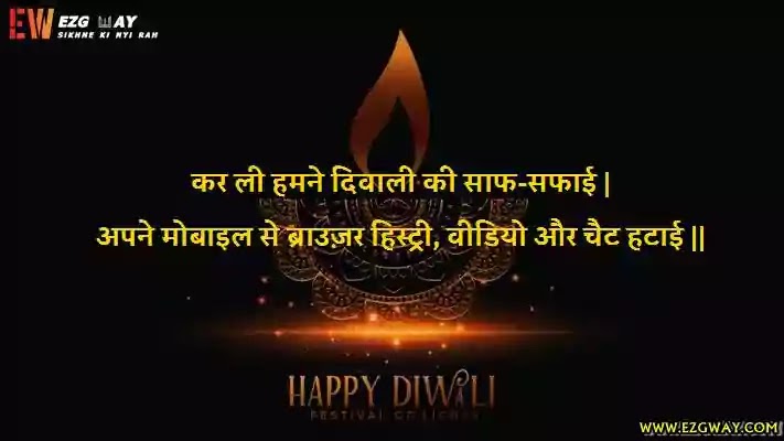 Best Diwali Quotes Wishes SMS in Hindi Image-Diwali Motivational Thoughts Quotes Funny SMS Shayari in Hindi 2021-Diwali Quotes Msgs in English-हैप्पी दीपावली ग्रीटिंग्स बधाई सन्देश 2021-हैप्पी दिवाली सुविचार व अनमोल वचन-Diwali Wishes Quotes Greetings in Hindi Whatsapp Status Images-2021 Diwali Wishes, Quotes SMS and Messages in Hindi Photo-to family-to friend-to husband-to girlfriend-to teacher-to wife-to team-to sir-to clients-Punjabi-Gujrati-Urdu Best Diwali Quotes Wishes SMS in Hindi Image-Diwali Motivational Thoughts Quotes Funny SMS Shayari in Hindi 2021-Diwali Quotes Msgs in English-हैप्पी दीपावली ग्रीटिंग्स बधाई सन्देश 2021-हैप्पी दिवाली सुविचार व अनमोल वचन-Diwali Wishes Quotes Greetings in Hindi Whatsapp Status Images-2021 Diwali Wishes, Quotes SMS and Messages in Hindi Photo-to family-to friend-to husband-to girlfriend-to teacher-to wife-to team-to sir-to clients-Punjabi-Gujrati-Urdu