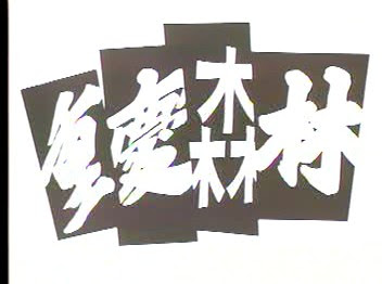 Wong Kar-Wai's Love Odysseys