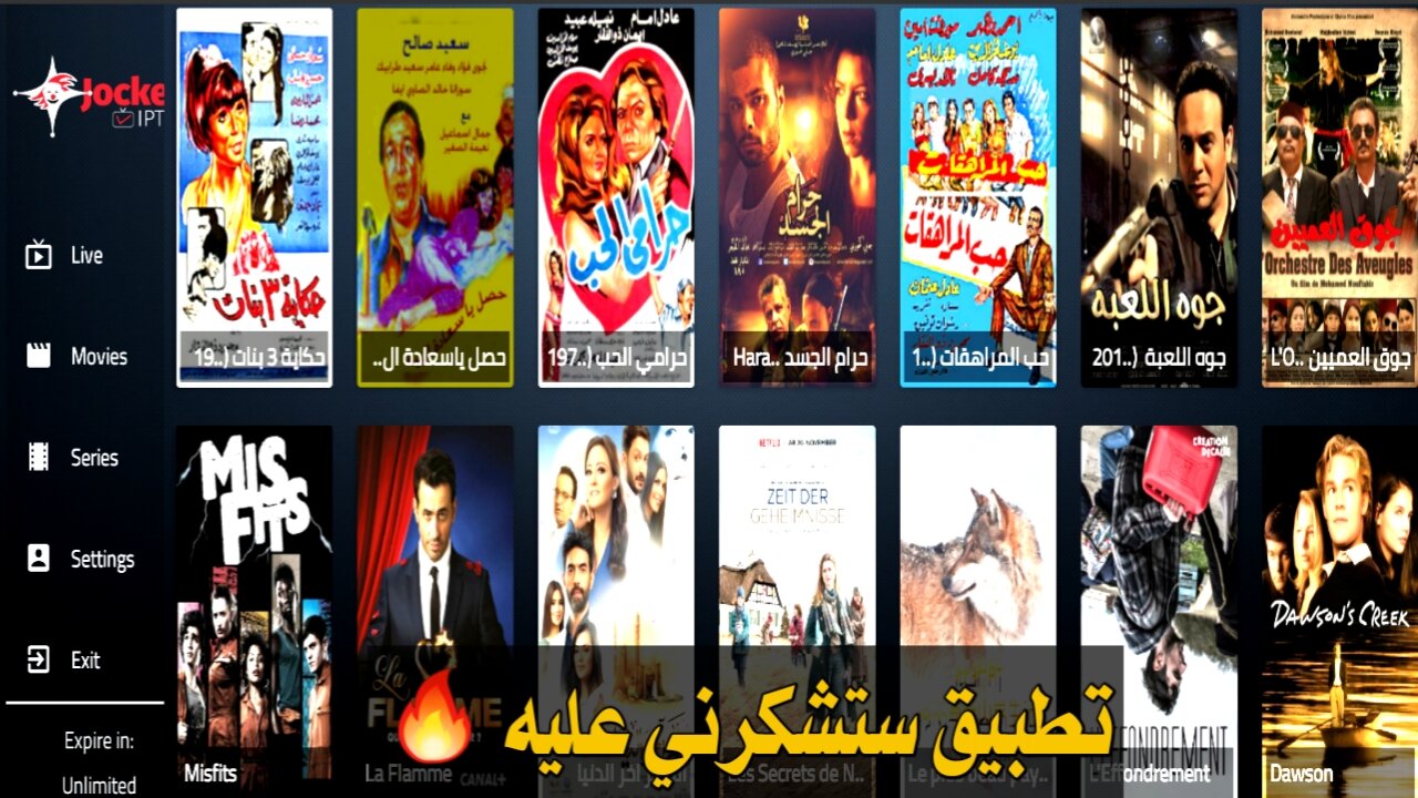 اكثر من 1000قناة وافلام ومسلسلات لمشاهدتها عبر هذا التطبيق/Jocker-IPTV
