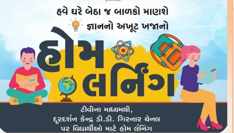 https://www.gujaratguruji.com