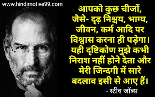 स्टीव जॉब्स के 30+ अनमोल विचार - Steve jobs quotes in hindi