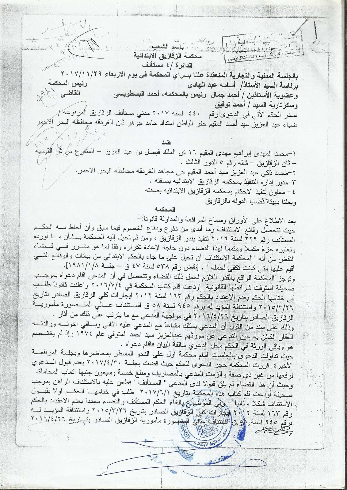 680 حكم عدم اعتداد بحكم قضائى