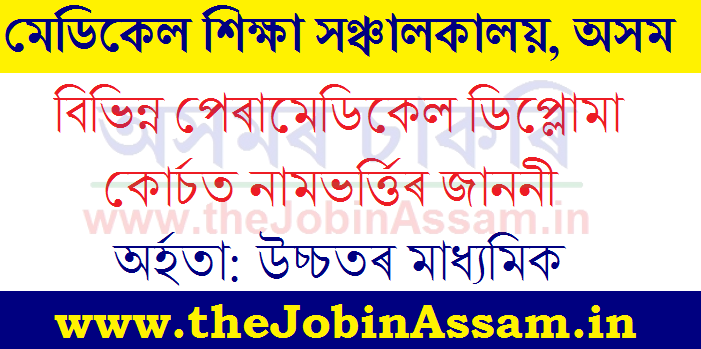 DME Assam Paramedical Admission 2022 - Dates, Eligibility & Application Form