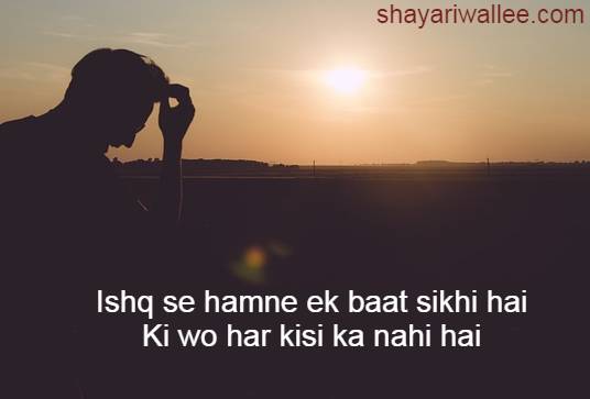 ishq ki shayari in hindi