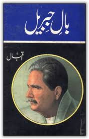 Bal E Jibreel In Pdf For