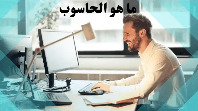 وصف الكاتب شاشة الحاسوب امام ياسر