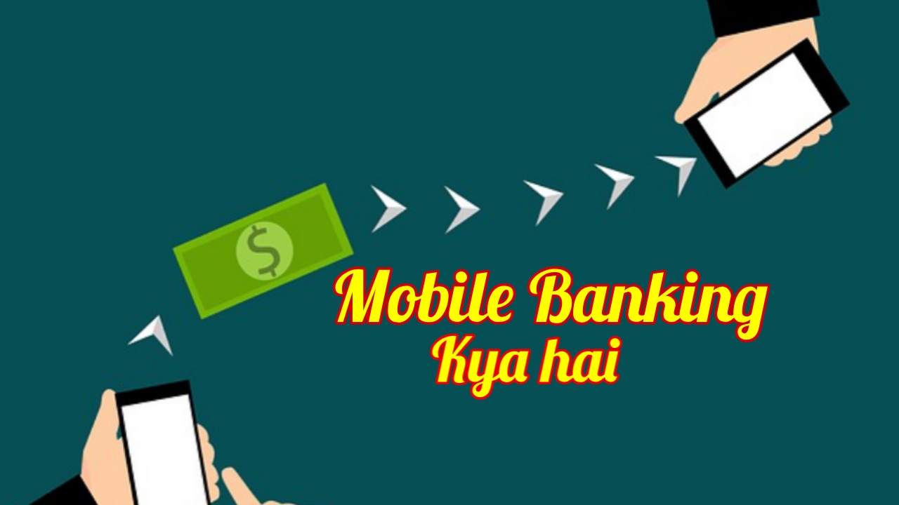 Mobile Banking Kya hai Aur Mobile Banking kaise kare What is Mobile