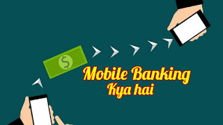 Mobile Banking Kya hai