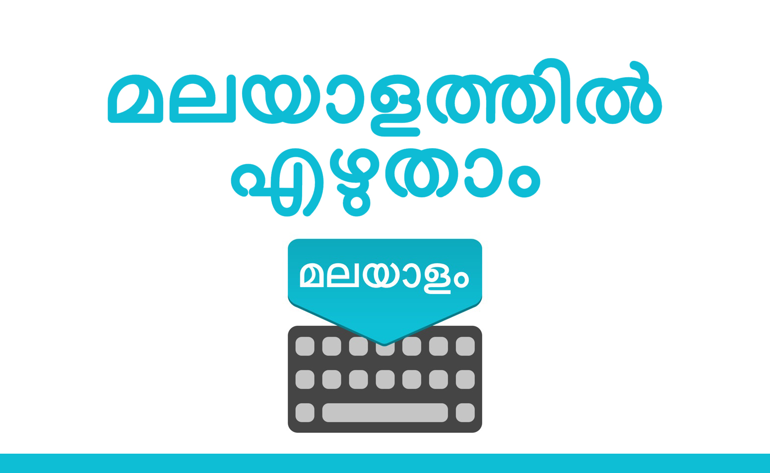 Malayalam typing online