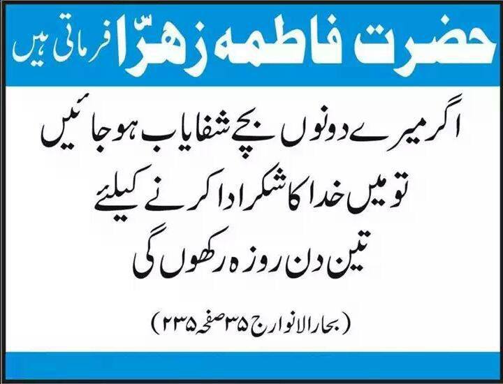 Sayings of Ahlebait, AlQuran, Islamic Wallpapers, Duas, + Mp3 Naats