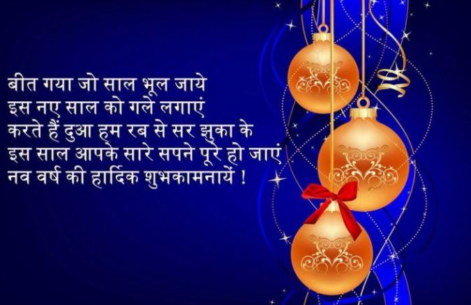 Shayari happy 2021 year hindi wishes form 🙏🙏 Happy New Year 2021 Hindi Shayari Wishes Photos | God Wallpaper