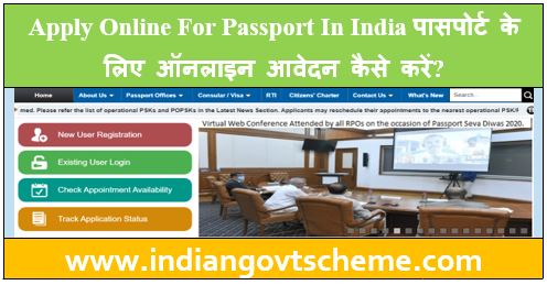Apply Online for Passport in India