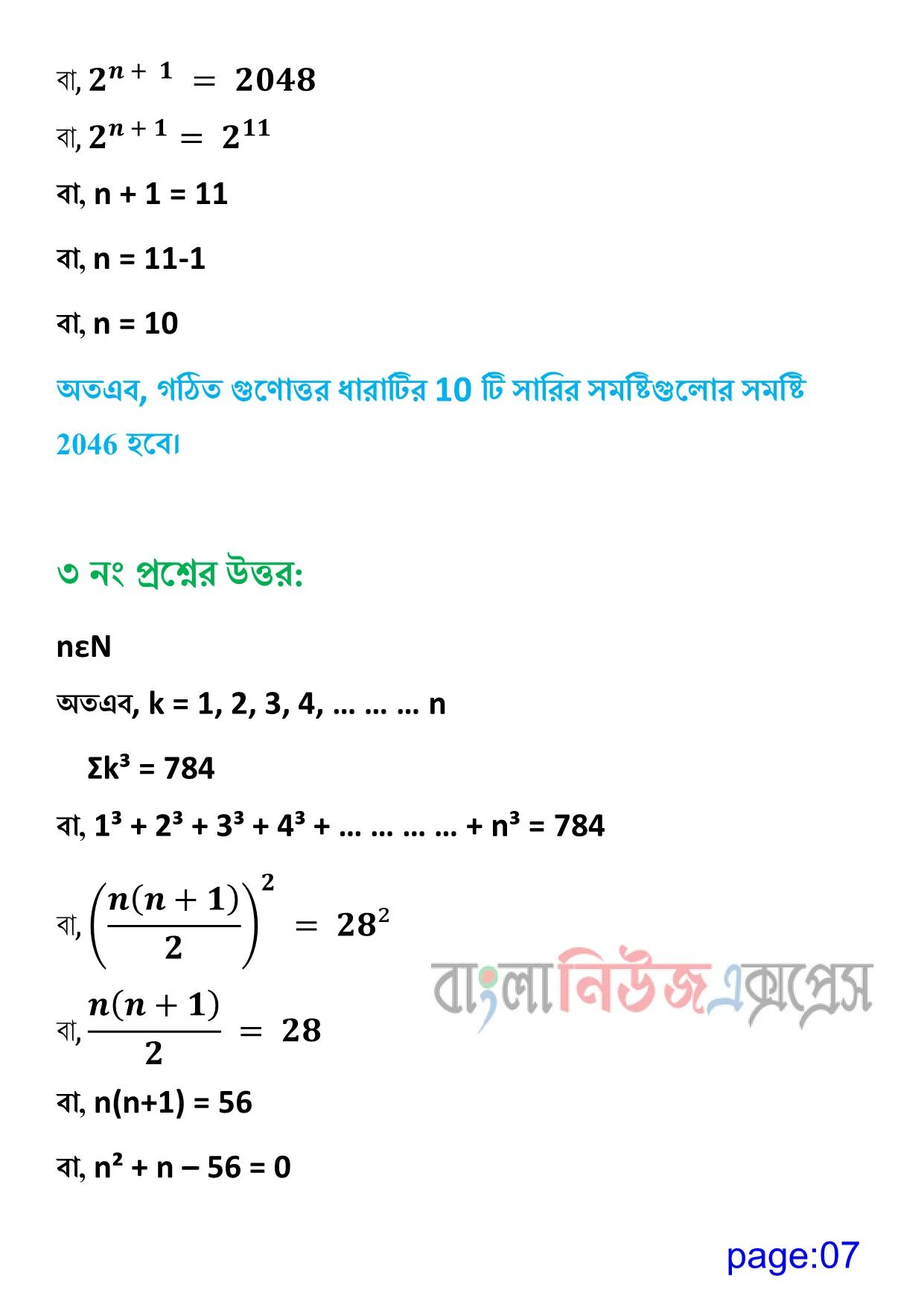 ১০ম চিত্রটি গঠন কর বণনা করতে ও এদের পাথক্য । তথ্যের আলোকে চিত্র গঠন করবে ও কয়েন সংখ্যা বসাবে https://www.banglanewsexpress.com/