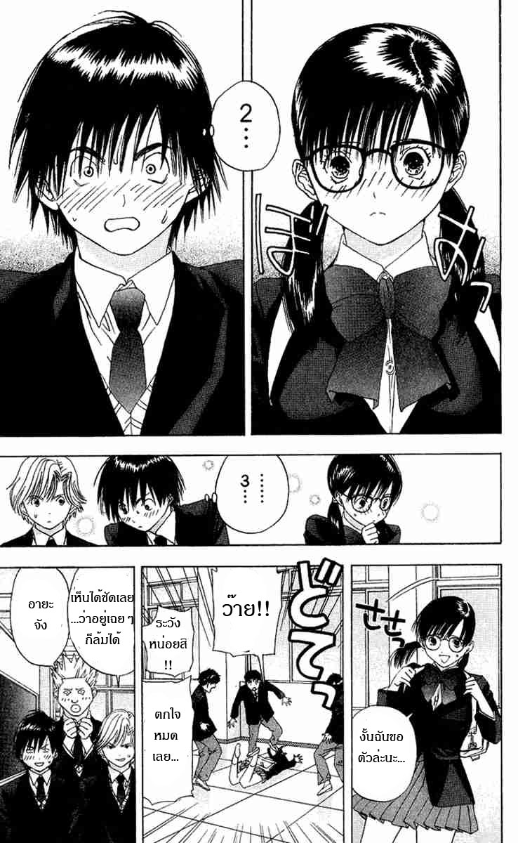 อ่านการ์ตูน Ichigo100 9 ภาพที่ 9