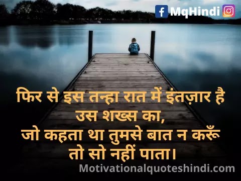 Alone Quotes In Hindi