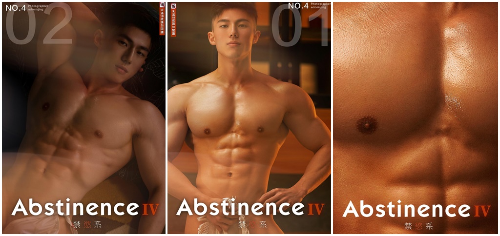 Abstinence No.04 – FAN (No watermark HD version)