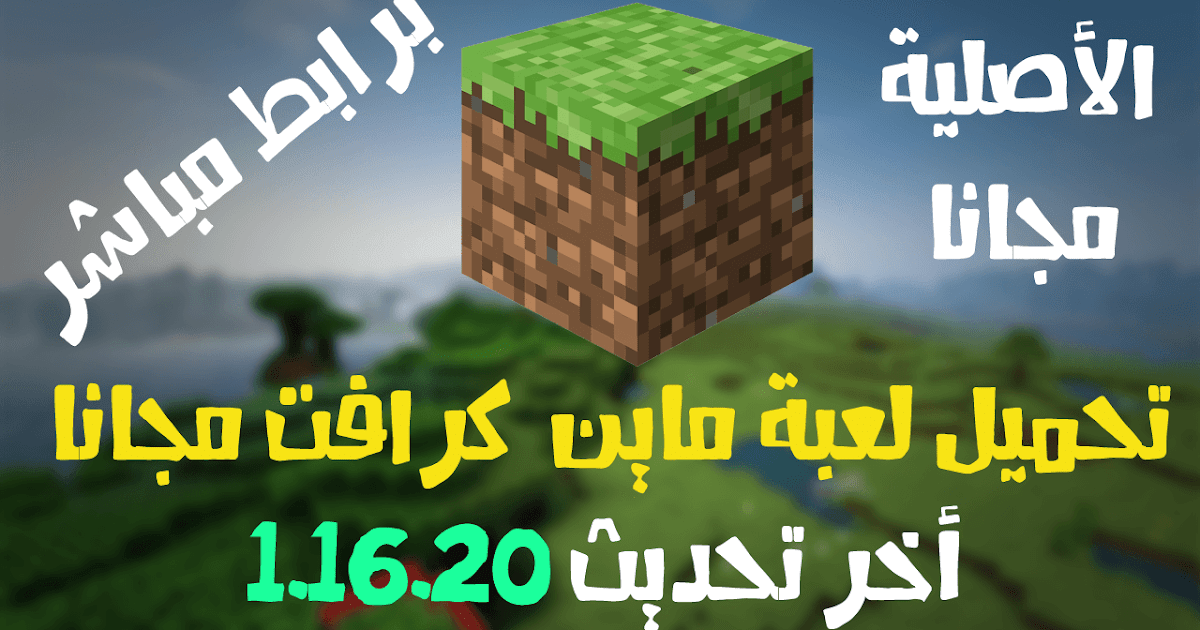 minecraft pc download free cracked minecraft pc download free cracked
