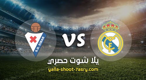نتيجة مباراة ريال مدريد وايبار اليوم الاحد بتاريخ 14-06-2020 الدوري الاسباني