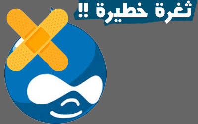 ثغرة خطيرة جدا في سكربت إدارة المحتوى  دروبال drupal  ثغرة خطيرة جدا في سكربت إدارة المحتوى  دروبال drupal