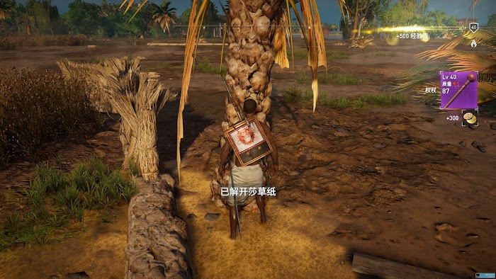 刺客教條 起源 (Assassin's Creed Origins) 全莎草紙謎底攻略