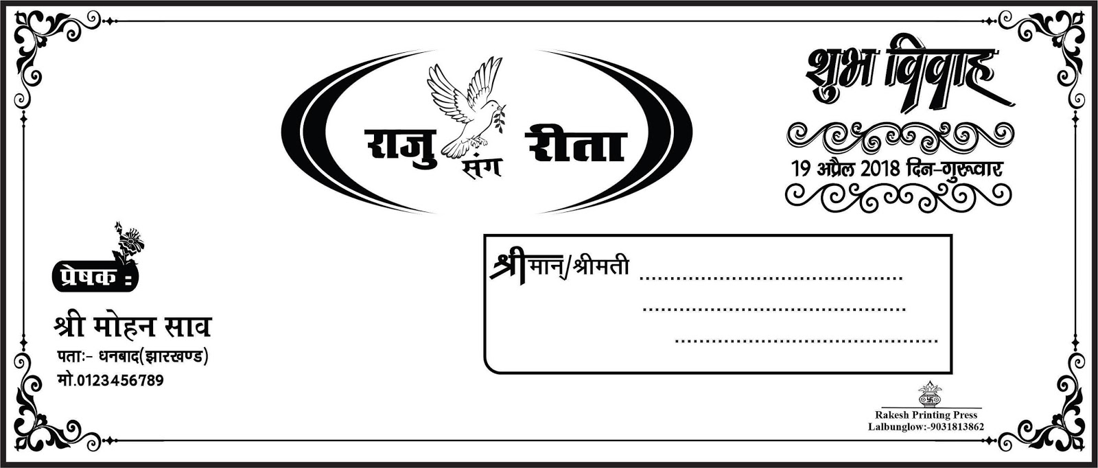 new 2018 wedding card in corel draw hindi video tutorial