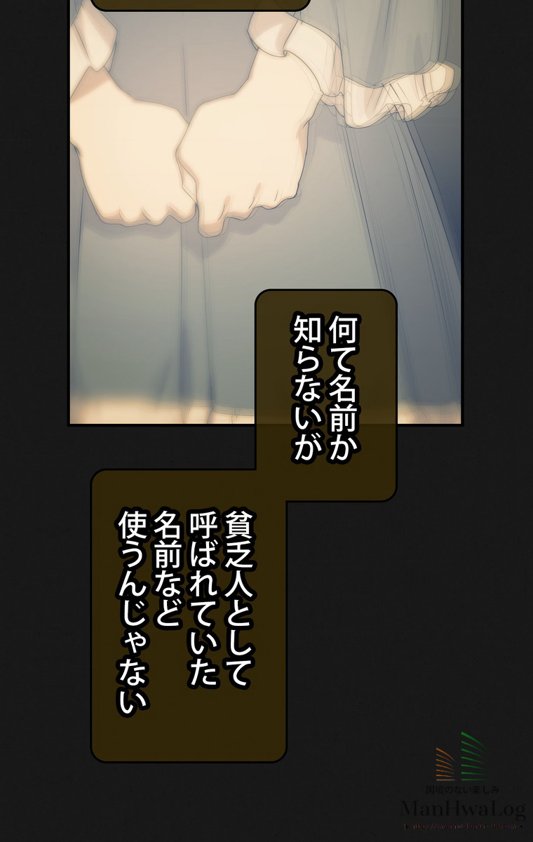 できるメイド様 第20話 - 3