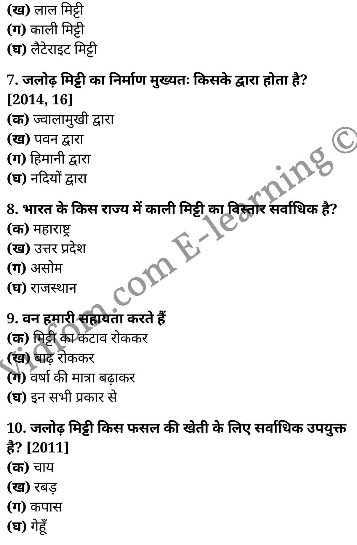 कक्षा 10 सामाजिक विज्ञान के नोट्स हिंदी में एनसीईआरटी समाधान, class 10 Social Science chapter 4, class 10 Social Science chapter 4 ncert solutions in Social Science, class 10 Social Science chapter 4 notes in hindi, class 10 Social Science chapter 4 question answer, class 10 Social Science chapter 4 notes, class 10 Social Science chapter 4 class 10 Social Science chapter 4 in hindi, class 10 Social Science chapter 4 important questions in hindi, class 10 Social Science hindi chapter 4 notes in hindi, class 10 Social Science chapter 4 test, class 10 Social Science chapter 4 class 10 Social Science chapter 4 pdf, class 10 Social Science chapter 4 notes pdf, class 10 Social Science chapter 4 exercise solutions, class 10 Social Science chapter 4, class 10 Social Science chapter 4 notes study rankers, class 10 Social Science chapter 4 notes, class 10 Social Science hindi chapter 4 notes, class 10 Social Science chapter 4 class 10 notes pdf, class 10 Social Science chapter 4 class 10 notes ncert, class 10 Social Science chapter 4 class 10 pdf, class 10 Social Science chapter 4 book, class 10 Social Science chapter 4 quiz class 10 , 10 th class 10 Social Science chapter 4 book up board, up board 10 th class 10 Social Science chapter 4 notes, class 10 Social Science, class 10 Social Science ncert solutions in Social Science, class 10 Social Science notes in hindi, class 10 Social Science question answer, class 10 Social Science notes, class 10 Social Science class 10 Social Science chapter 4 in hindi, class 10 Social Science important questions in hindi, class 10 Social Science notes in hindi, class 10 Social Science test, class 10 Social Science class 10 Social Science chapter 4 pdf, class 10 Social Science notes pdf, class 10 Social Science exercise solutions, class 10 Social Science, class 10 Social Science notes study rankers, class 10 Social Science notes, class 10 Social Science notes, class 10 Social Science class 10 notes pdf, class 10 Social Science class 10 notes ncert, class 10 Social Science class 10 pdf, class 10 Social Science book, class 10 Social Science quiz class 10 , 10 th class 10 Social Science book up board, up board 10 th class 10 Social Science notes, कक्षा 10 सामाजिक विज्ञान अध्याय 4 , कक्षा 10 सामाजिक विज्ञान, कक्षा 10 सामाजिक विज्ञान अध्याय 4 के नोट्स हिंदी में, कक्षा 10 का सामाजिक विज्ञान अध्याय 4 का प्रश्न उत्तर, कक्षा 10 सामाजिक विज्ञान अध्याय 4 के नोट्स, 10 कक्षा सामाजिक विज्ञान हिंदी में, कक्षा 10 सामाजिक विज्ञान अध्याय 4 हिंदी में, कक्षा 10 सामाजिक विज्ञान अध्याय 4 महत्वपूर्ण प्रश्न हिंदी में, कक्षा 10 हिंदी के नोट्स हिंदी में, सामाजिक विज्ञान हिंदी में कक्षा 10 नोट्स pdf, सामाजिक विज्ञान हिंदी में कक्षा 10 नोट्स 2021 ncert, सामाजिक विज्ञान हिंदी कक्षा 10 pdf, सामाजिक विज्ञान हिंदी में पुस्तक, सामाजिक विज्ञान हिंदी में की बुक, सामाजिक विज्ञान हिंदी में प्रश्नोत्तरी class 10 , बिहार बोर्ड 10 पुस्तक वीं सामाजिक विज्ञान नोट्स, सामाजिक विज्ञान कक्षा 10 नोट्स 2021 ncert, सामाजिक विज्ञान कक्षा 10 pdf, सामाजिक विज्ञान पुस्तक, सामाजिक विज्ञान प्रश्नोत्तरी class 10, कक्षा 10 सामाजिक विज्ञान, कक्षा 10 सामाजिक विज्ञान के नोट्स हिंदी में, कक्षा 10 का सामाजिक विज्ञान का प्रश्न उत्तर, कक्षा 10 सामाजिक विज्ञान के नोट्स, 10 कक्षा सामाजिक विज्ञान 2021 हिंदी में, कक्षा 10 सामाजिक विज्ञान हिंदी में, कक्षा 10 सामाजिक विज्ञान महत्वपूर्ण प्रश्न हिंदी में, कक्षा 10 सामाजिक विज्ञान हिंदी के नोट्स हिंदी में, कक्षा 10 भूमि संसाधन, कक्षा 10 भूमि संसाधन के नोट्स हिंदी में, कक्षा 10 भूमि संसाधन प्रश्न उत्तर, कक्षा 10 भूमि संसाधन के नोट्स, 10 कक्षा भूमि संसाधन हिंदी में, कक्षा 10 भूमि संसाधन हिंदी में, कक्षा 10 भूमि संसाधन महत्वपूर्ण प्रश्न हिंदी में, कक्षा 10 हिंदी के नोट्स हिंदी में, भूमि संसाधन हिंदी में कक्षा 10 नोट्स pdf, भूमि संसाधन हिंदी में कक्षा 10 नोट्स 2021 ncert, भूमि संसाधन हिंदी कक्षा 10 pdf, भूमि संसाधन हिंदी में पुस्तक, भूमि संसाधन हिंदी में की बुक, भूमि संसाधन हिंदी में प्रश्नोत्तरी class 10 , 10 वीं भूमि संसाधन पुस्तक up board, बिहार बोर्ड 10 पुस्तक वीं भूमि संसाधन नोट्स, भूमि संसाधन कक्षा 10 नोट्स 2021 ncert, भूमि संसाधन कक्षा 10 pdf, भूमि संसाधन पुस्तक, भूमि संसाधन की बुक, भूमि संसाधन प्रश्नोत्तरी class 10, class 10, 10th Social Science book in hindi, 10th Social Science notes in hindi, cbse books for class 10 , cbse books in hindi, cbse ncert books, class 10 Social Science notes in hindi, class 10 Social Science hindi ncert solutions, Social Science 2020, Social Science 2021,