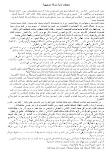 اضغط على الصورة لرؤيتها بالحجم الطبيعي