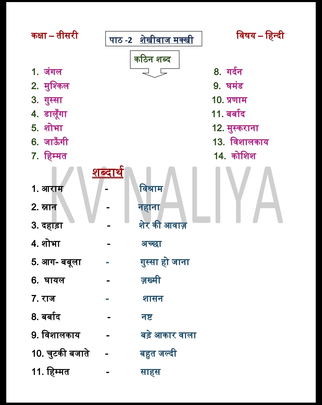 assignment in hindi translation