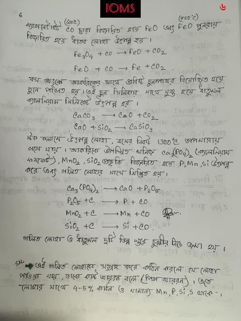 ৯ম ও ১০ম শ্রেণির রসায়ন ১০ম অধ্যায়ের এর হ্যান্ড নোট