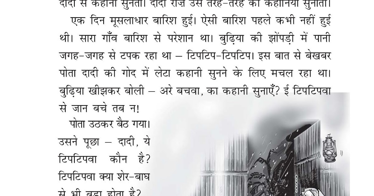 what is p c o d in hindi