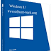 Download Windows 8.1 Enterprise X86 dan X64 Full ISO