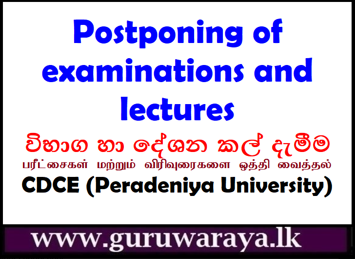 Postponing of examinations and lectures : CDCE (Peradeniya University)