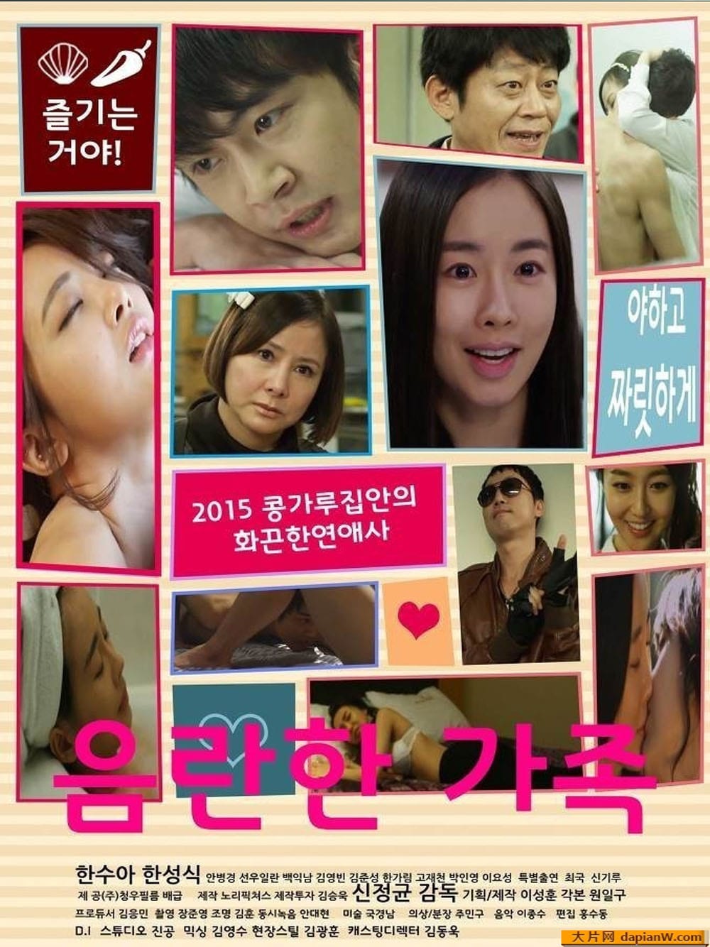 Naughty Family Full Korea 18+ Adult Movie Online Free