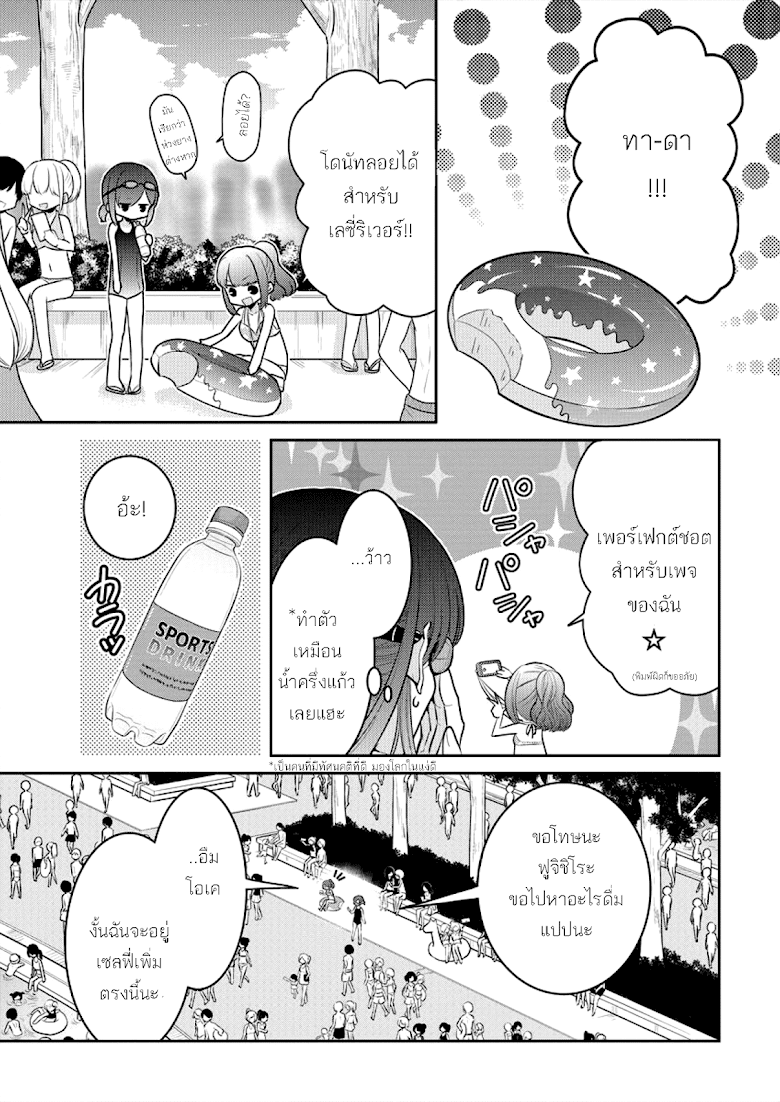 Dekisokonai no Himegimi tachi - หน้า 7