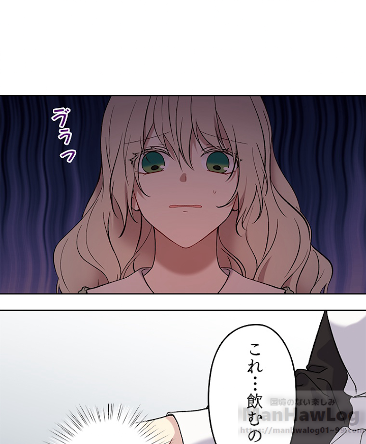 緑陰の冠 15話 - 67