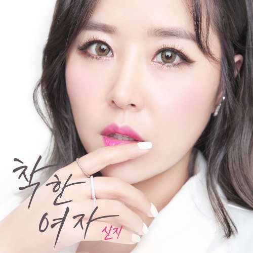 SHINJI – 착한여자 – Single