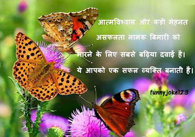 Suvichar In Hindi Suvichar In Hindi