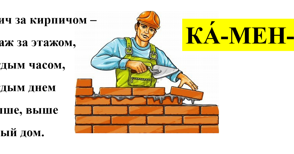 День кирпича День кирпича