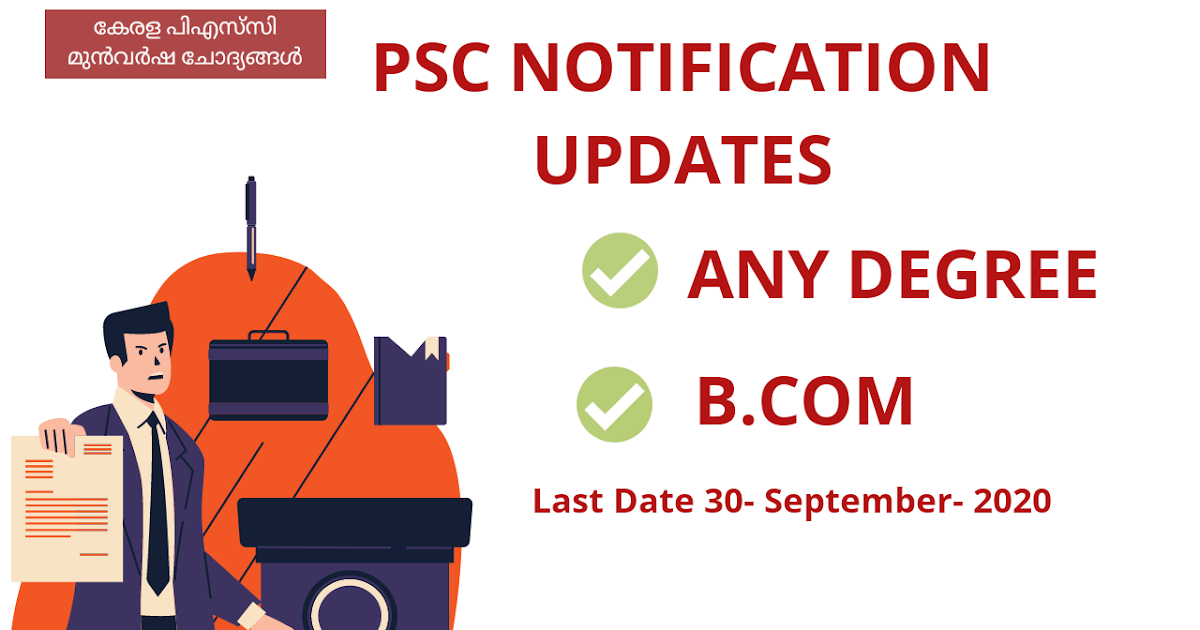PSC Notification Any Degree,