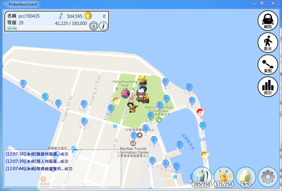 Pokemon Go 助理 - 支援0.69最新版本,台灣人開發的優質外掛 Image%2B002 - Pokemon Go 助理 - 支援0.69最新版本,台灣人開發的優質外掛