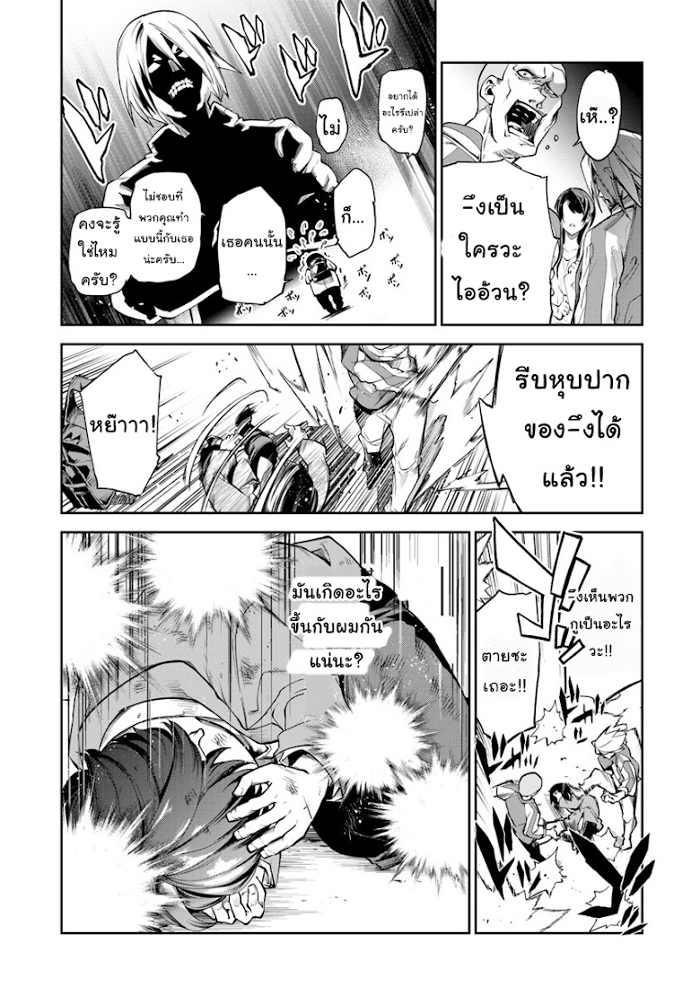 Isekai de Cheat Nouryoku Ote ni Shita Ore wa, Genjitsu Sekai o mo Musou Suru - หน้า 13