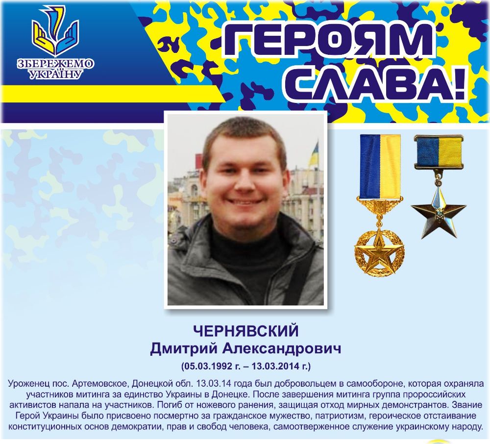 герои украины список. герои украины список национальные. кто они герои украины. герои украины список. настоящие герои украины ковпак кожедуб.