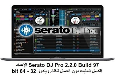 Serato DJ Pro 2.2.0 Build 97 الإعداد الكامل المثبت دون اتصال لنظام ويندوز 32 - bit 64
