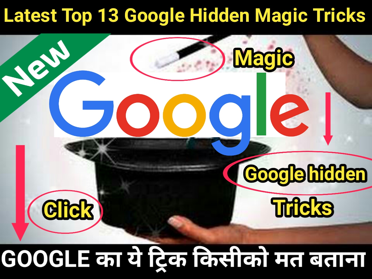 Latest Google Hidden Magic Tricks in HindiGoogle magic tricks Tech2wire