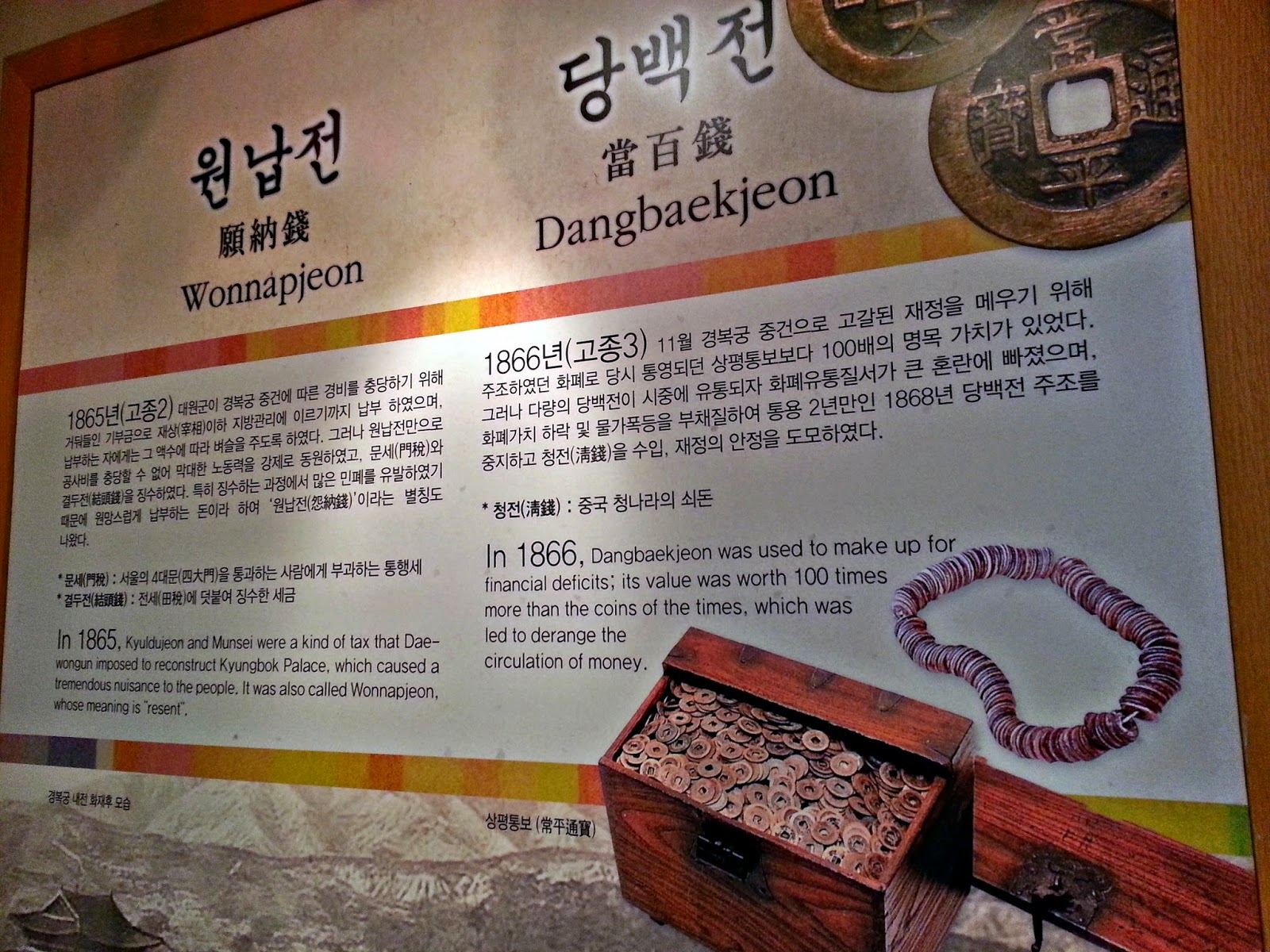 Unhyeongung Exhibition hall - Wonnapjeon and Dangbaekjeon. www.meheartseoul.blogspot.com (Vera Lee)
