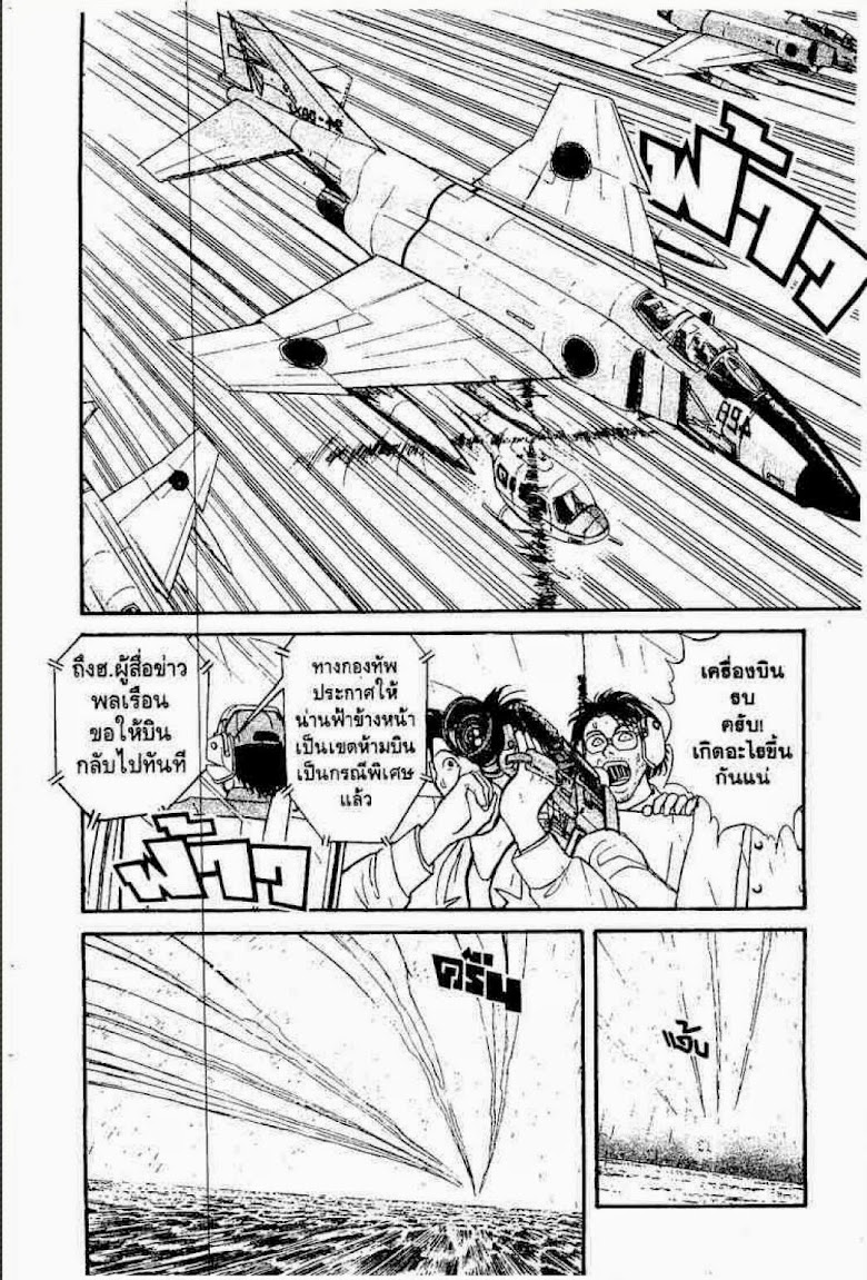 Ushio to Tora - หน้า 252
